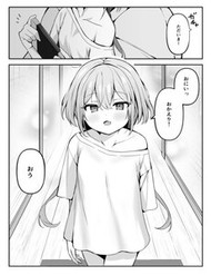 A Little Sister With Squishy Cheeks đọc online