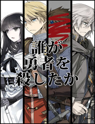 Ai Đã Giết Anh Hùng đọc online