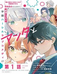 Anta To Osananajimitte Dake Demo Iyananoni! ~Zekkou Kara Hajimaru S-Kyuu Bishoujo To No Gakuen Nariagari Seikatsu~ đọc online