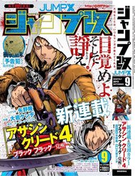 Assassin’S Creed 4 – Black Flag – Kakusei