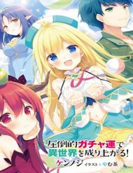 Attouteki Gacha Un De Isekai O Nariagaru! đọc online