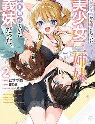 Ba Mỹ Nữ Mà Ai Cũng Đồn Trong Trường, Hóa Ra Là Những Cô Em Gái Thất Lạc Của Mình Sao.