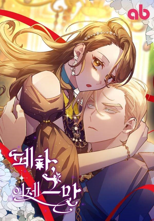 Bệ Hạ, Xin Hãy Dừng Lại đọc online