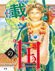 Blissful Land đọc online