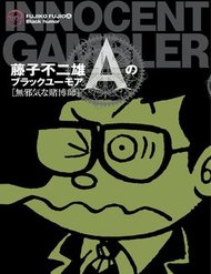 Các Oneshot Horror Của Fujiko Fujio Ⓐ đọc online