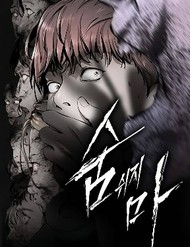 Câm Lặng đọc online