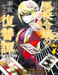 Câu Chuyện Trả Thù Huy Hoàng Của Nữ Phản Diện Siêu Cấp “Gian Lận”