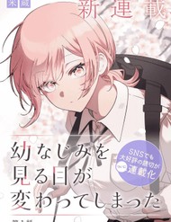 Cô Bạn Thanh Mai Trúc Mã Trong Mắt Tôi Giờ Đã Khác (Series)