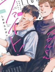 Cố Lên Suguru! đọc online