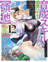 Cựu Mạo Hiểm Giả Trở Thành Lãnh Chúa đọc online