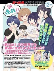 Danjohi 1:5 No Sekai Demo Futsu Ni Ikirareru To Omotta? ~ Geki Juu Kanjou Na Kanojotachi Ga Mujikaku Danshi Ni Honrousaretara đọc online