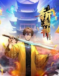 Đạo Hữu Nhường Một Chút: Ta Đây Tới Đô Thị Chém Quỷ Thần