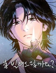 Để Em Cho Cô Mượn Chút Lửa Nhé? đọc online