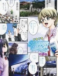 Doki Doki Summer Beach đọc online