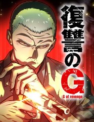 G Báo Thù đọc online