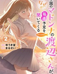 Gakuen No Madonna No Watanabe San Ga, Naze Ka Maishu Yotei O Kitekuru đọc online