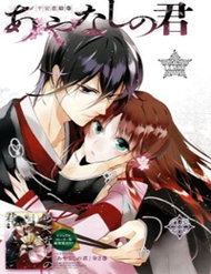 Heian Koi Emaki đọc online