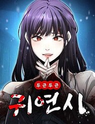 Hẹn Hò Rùng Rợn