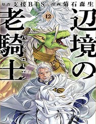 Hiệp Sĩ Già Miền Biên Cảnh - Bard Roehn