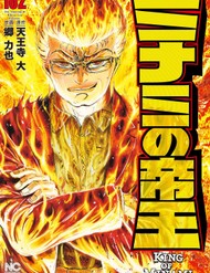 Hoàng Đế Minami: Tam Ác Nhân