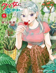 Hy Vọng Bạn Hạnh Phúc, Lemon đọc online