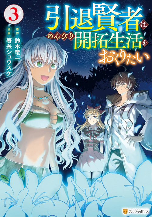 Intai Kenja Wa Nonbiri Kaitaku Seikatsu Wo Okurita đọc online