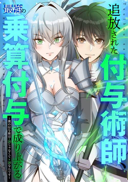 Jozan Fuyo No Komikaraizu Sutato Shimashita! đọc online