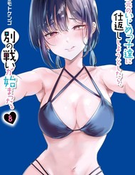 Khi Tôi Cố Gắng Trả Thù Những Kẻ Bắt Nạt Ở Quê Nhà, Một Cuộc Chiến Khác Lại Bắt Đầu