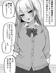 Kioku Soushitsu No Ore Ni Wa Gyaru Kanojo Ga Irurashii