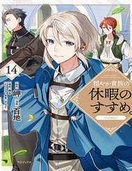 Lời Khuyên Kỳ Nghỉ Của Ngài Quý Tộc Ôn Hòa