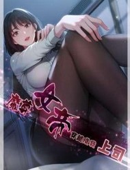 Ma Tôn Nữ Đế Xuyên Qua Làm Cấp Trên Của Ta