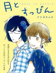 Moon And No Make-Up đọc online