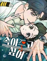 Muốn Bị Lừa Dối đọc online