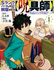 My S Rank Party Fired Me For Being A Cursificer