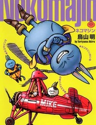 Neko Majin ( Special Colored Edition ) đọc online