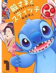 Ngài Lãnh Chúa Và Stitch đọc online