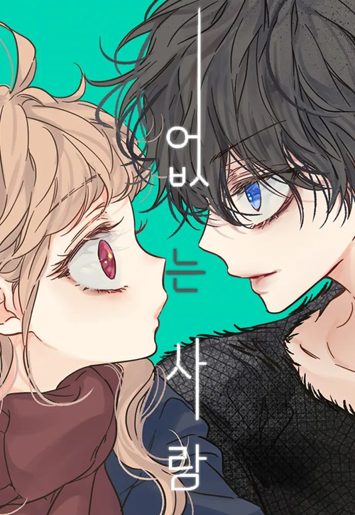 Người Không Tồn Tại