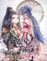 Nuôi Dưỡng Hoàng Tử đọc online