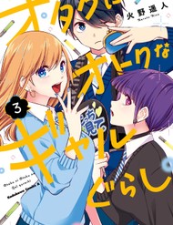 Otaku Ni Otoku Na Gal-Gurashi