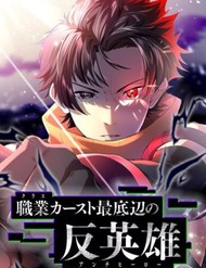 Phản Anh Hùng: Kẻ Dưới Đáy Hệ Thống Chức Nghiệp đọc online