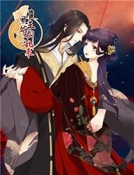 Phúc Hắc Vương Gia Đừng Làm Loạn đọc online