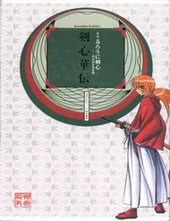 Rurouni Kenshin: Haru Ni Sakura đọc online