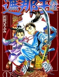 Shana Oh Yoshitsune (Ss1) đọc online