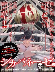 Shikabane-Ze đọc online