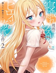 Tái Sinh Thành Tên Cặn Bã Trong Bộ Manga Cắm Sừng Mình Từng Đọc. Thế Nhưng Giờ Đây, Cô Nàng Nữ Chính Của Bộ Manga Ấy Lại Chủ Động Tiếp Cận Tôi đọc online