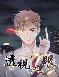 Thấu Thị Chi Nhãn đọc online