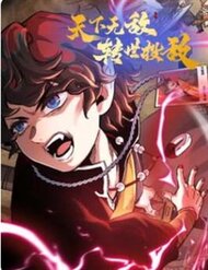 Thiên Hạ Vô Địch, Chuyển Thế Đầu Hàng Địch