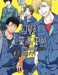 Thường Ngày Trong Trường Cấp 3 đọc online