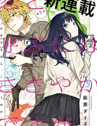 Tình Yêu Nhỏ Nhoi