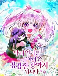 Tôi Là Bé Cún Dũng Cảm Đến Cứu Chị Gái Phản Diện đọc online